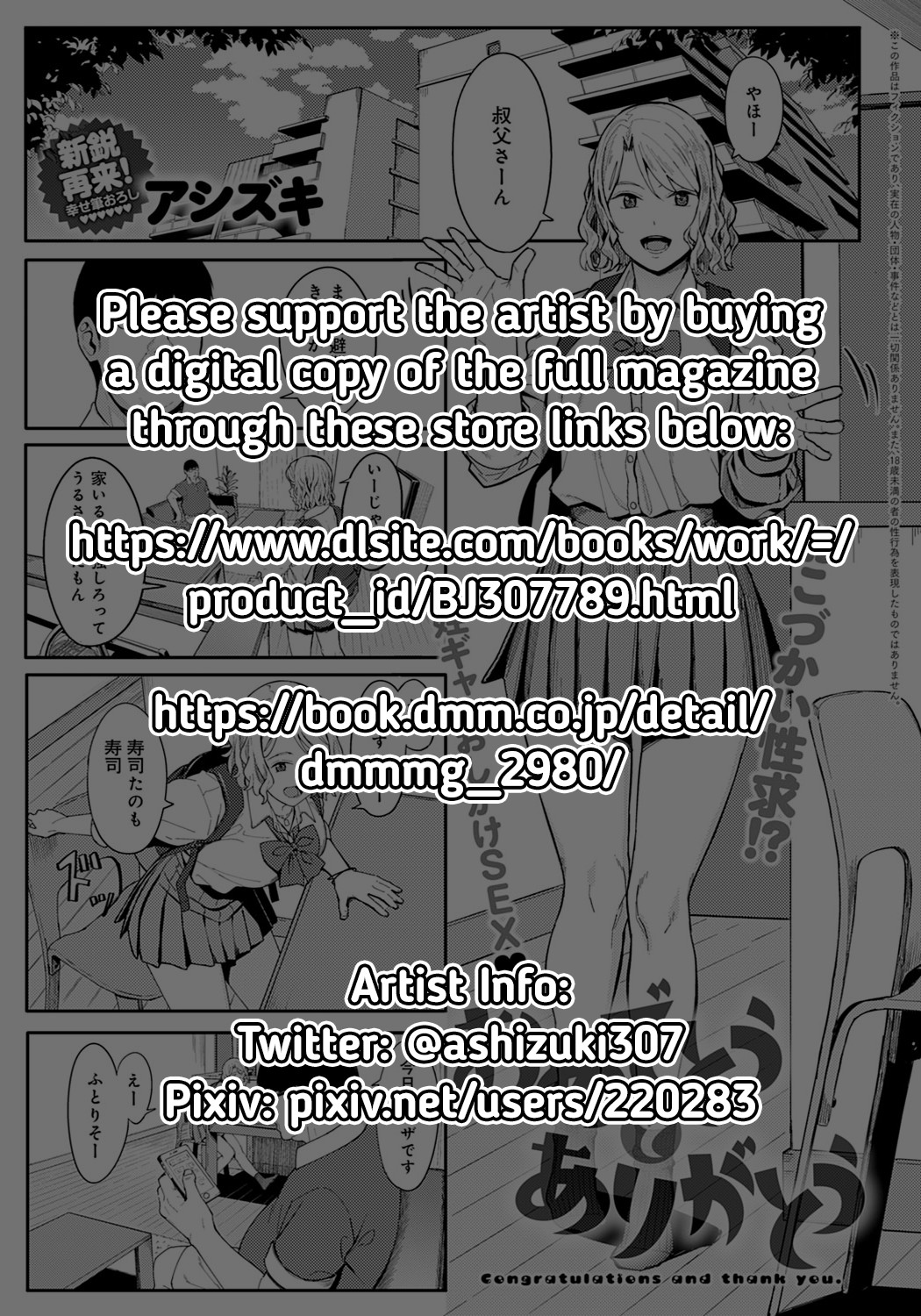 Hentai Manga Comic-Congratulations & Thank You-Read-27